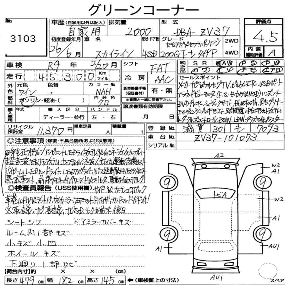 Arkusz aukcyjny — 2014 Nissan Skyline 4D 200GT-T Type P