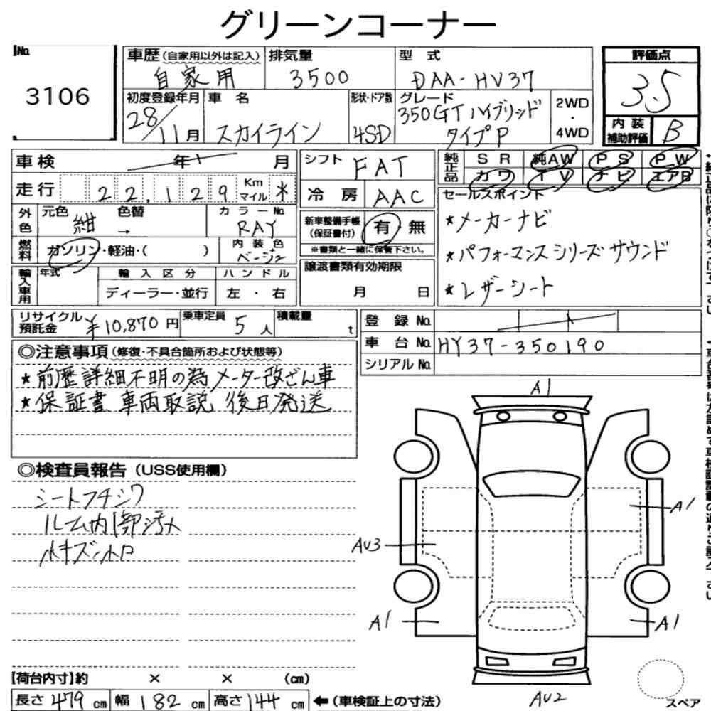 Arkusz aukcyjny — 2016 Nissan Skyline 4D 350GT Hybrid Type P