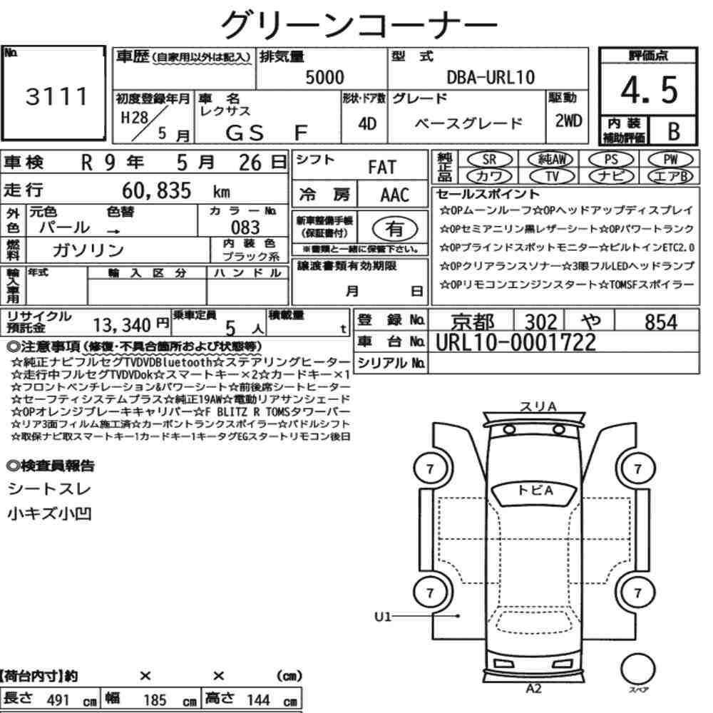 Arkusz aukcyjny — 2016 Lexus GS F Base Grade