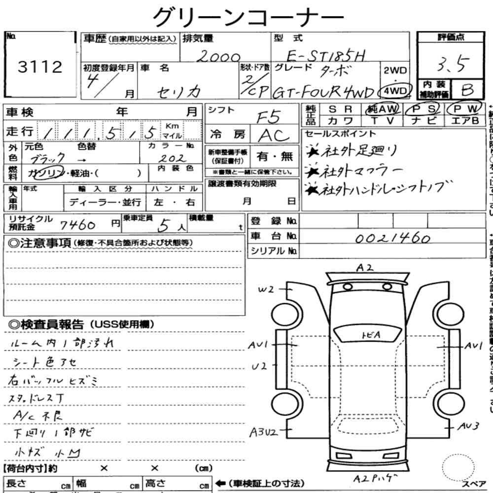 Arkusz aukcyjny — 1992 Toyota Celica CP 4WD GT-Four
