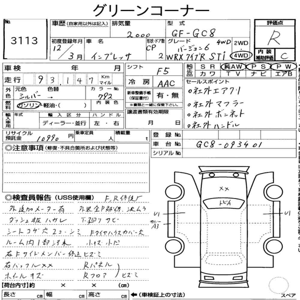 Arkusz aukcyjny — 2000 Subaru Impreza CP 4WD WRX Type R Sti Version Ⅵ