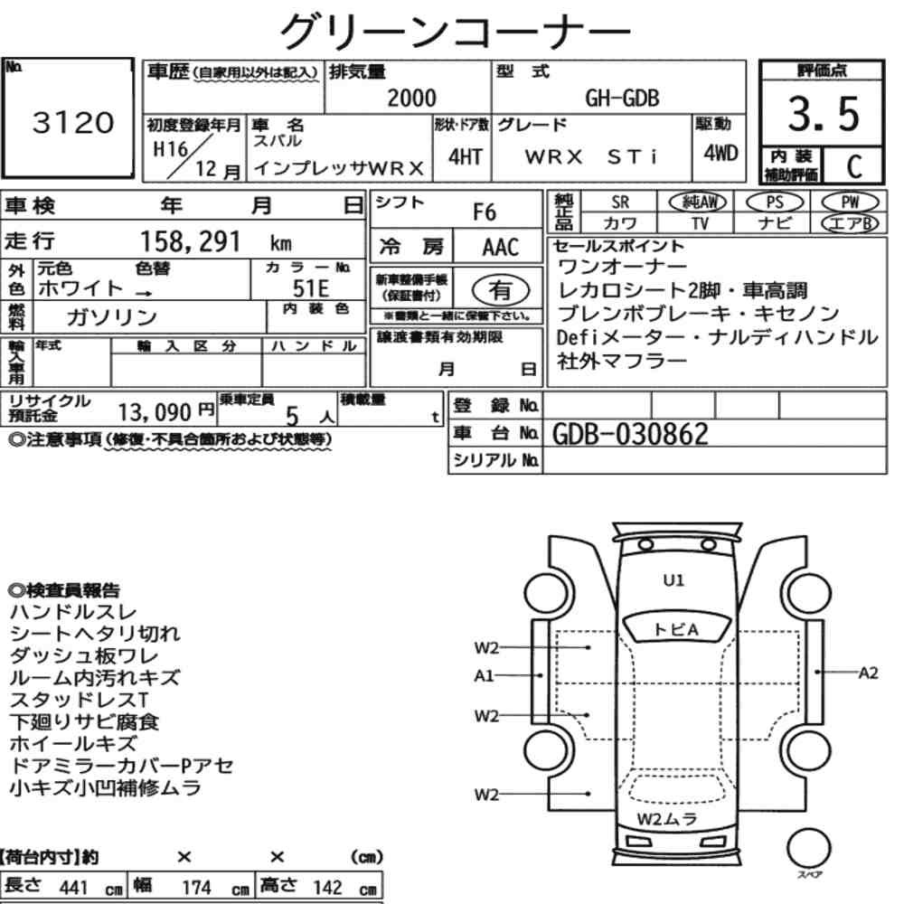 Arkusz aukcyjny — 2004 Subaru Impreza WRX 4WD WRX Sti