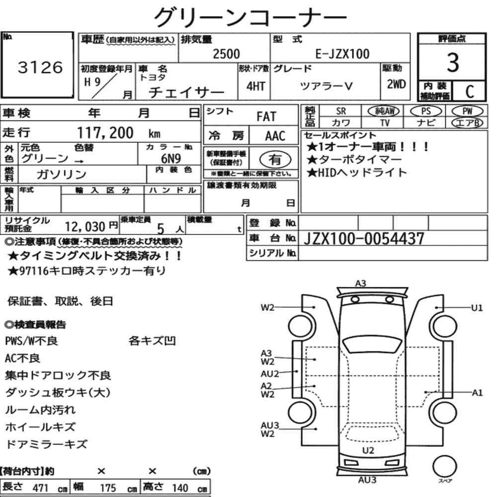Arkusz aukcyjny — 1997 Toyota Chaser Tourer V