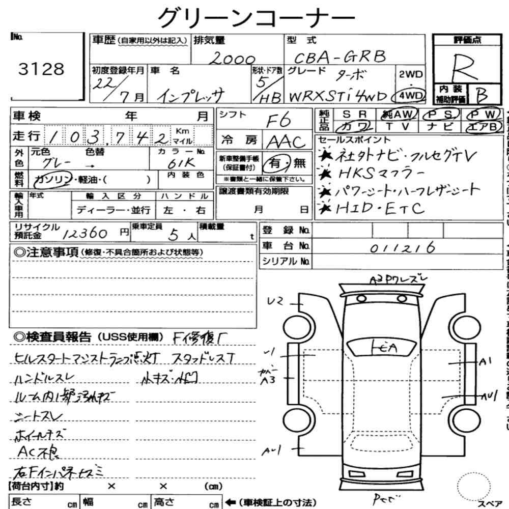 Arkusz aukcyjny — 2010 Subaru Impreza 5D 4WD WRX Sti