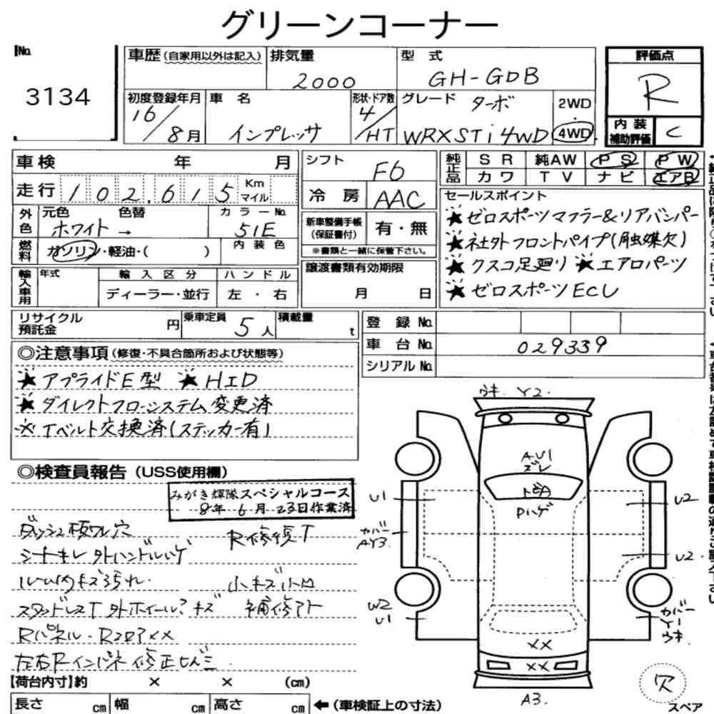 Arkusz aukcyjny — 2004 Subaru Impreza 4HT 4WD WRX Sti