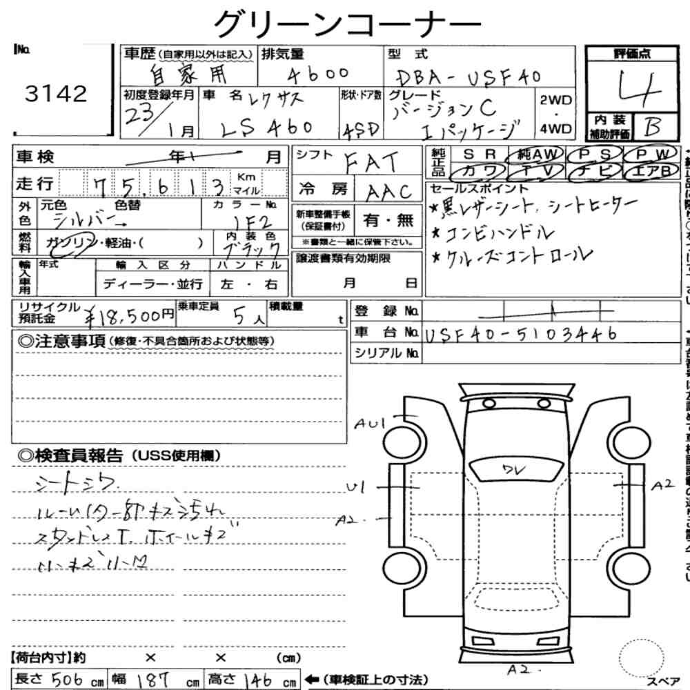 Arkusz aukcyjny — 2011 Lexus LS LS460 Version C I Package
