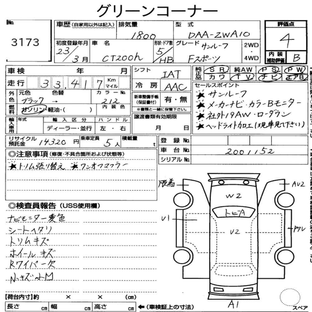 Arkusz aukcyjny — 2011 Lexus CT CT200H F Sport