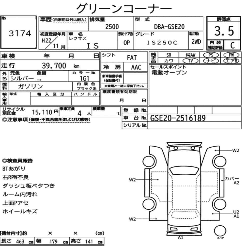 Arkusz aukcyjny — 2010 Lexus Is Op IS250C