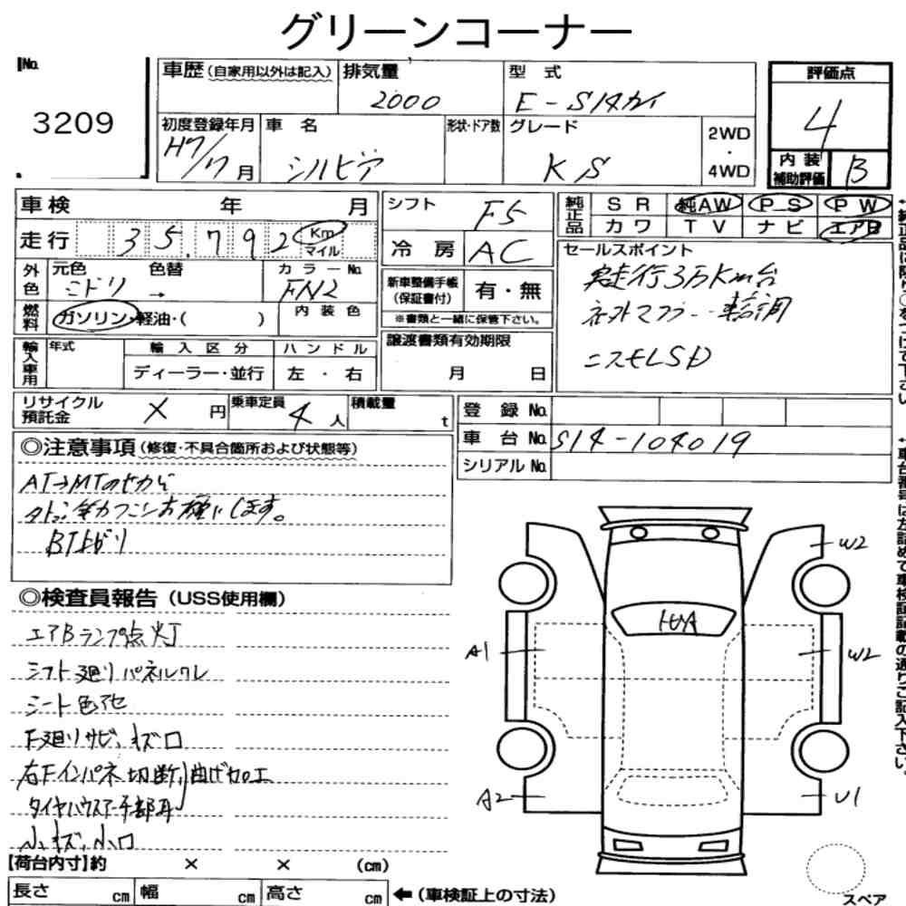 Arkusz aukcyjny — 1995 Nissan Silvia CP KS