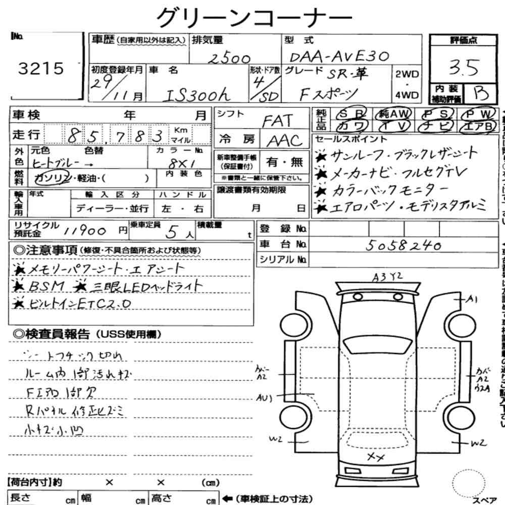 Arkusz aukcyjny — 2017 Lexus Is 4D IS300H F Sport