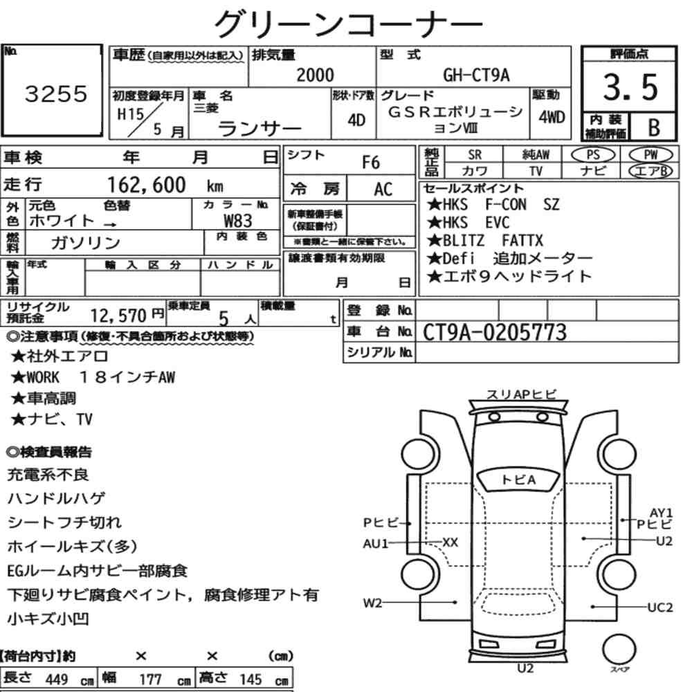 Arkusz aukcyjny — 2003 Mitsubishi Lancer 4D 4WD GSR Evolution Ⅷ
