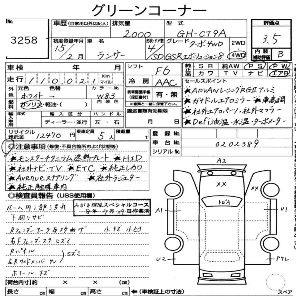 Arkusz aukcyjny — 2003 Mitsubishi Lancer 4D 4WD GSR Evolution Ⅷ