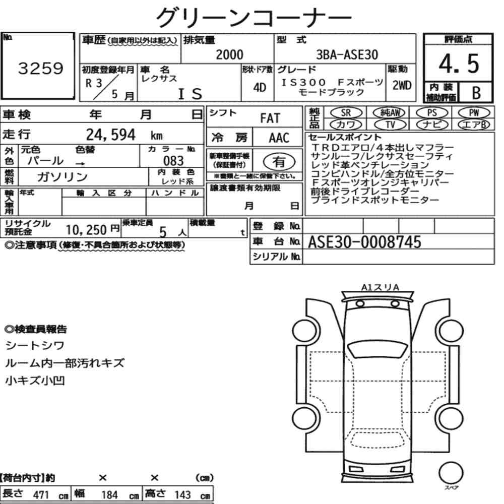 Arkusz aukcyjny — 2021 Lexus Is 4D IS300 F Sport Mode Black