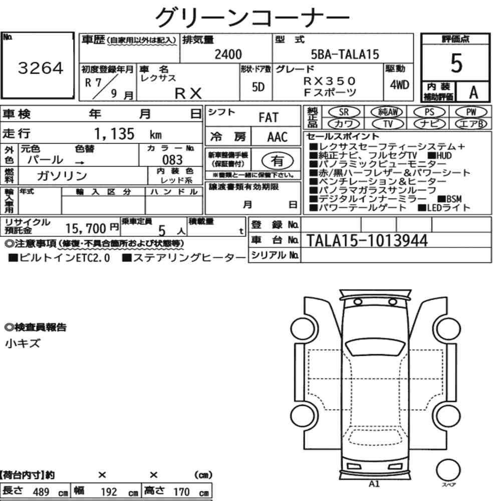 Arkusz aukcyjny — 2025 Lexus RX 4WD F Sport