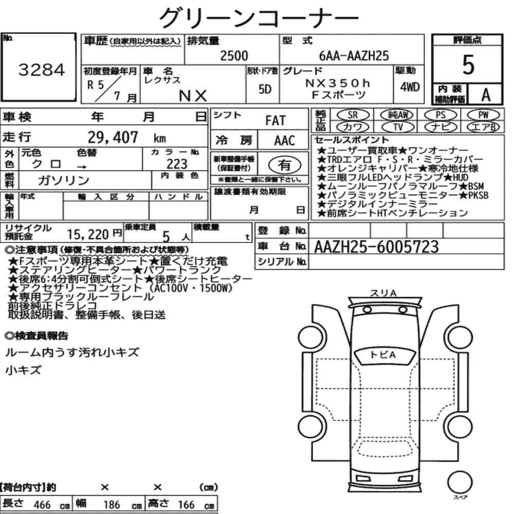 Arkusz aukcyjny — 2023 Lexus NX 4WD NX350H F Sport