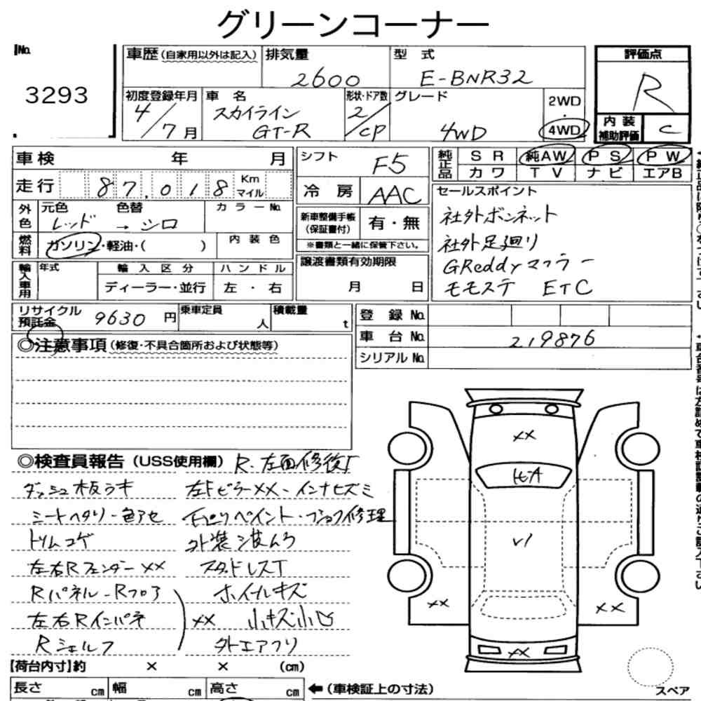 Arkusz aukcyjny — 1992 Nissan Skyline CP 4WD GT-R