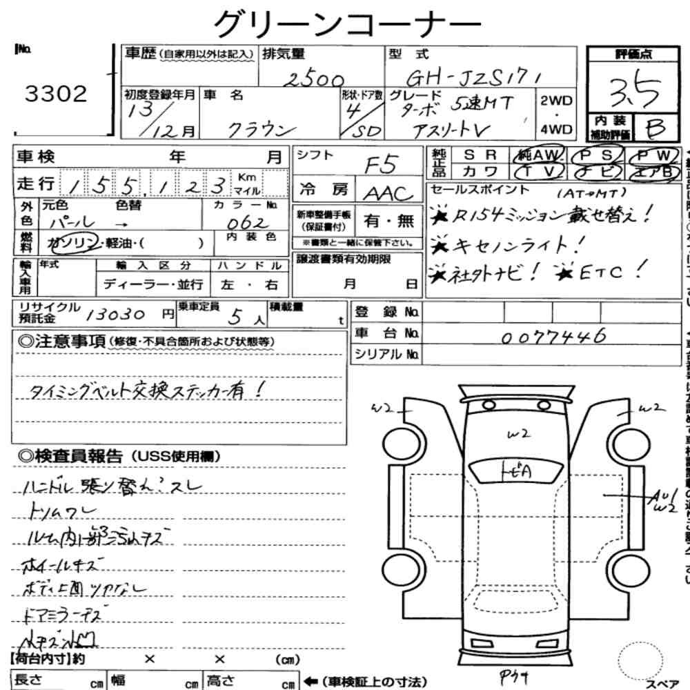 Arkusz aukcyjny — 2001 Toyota Crown 4D