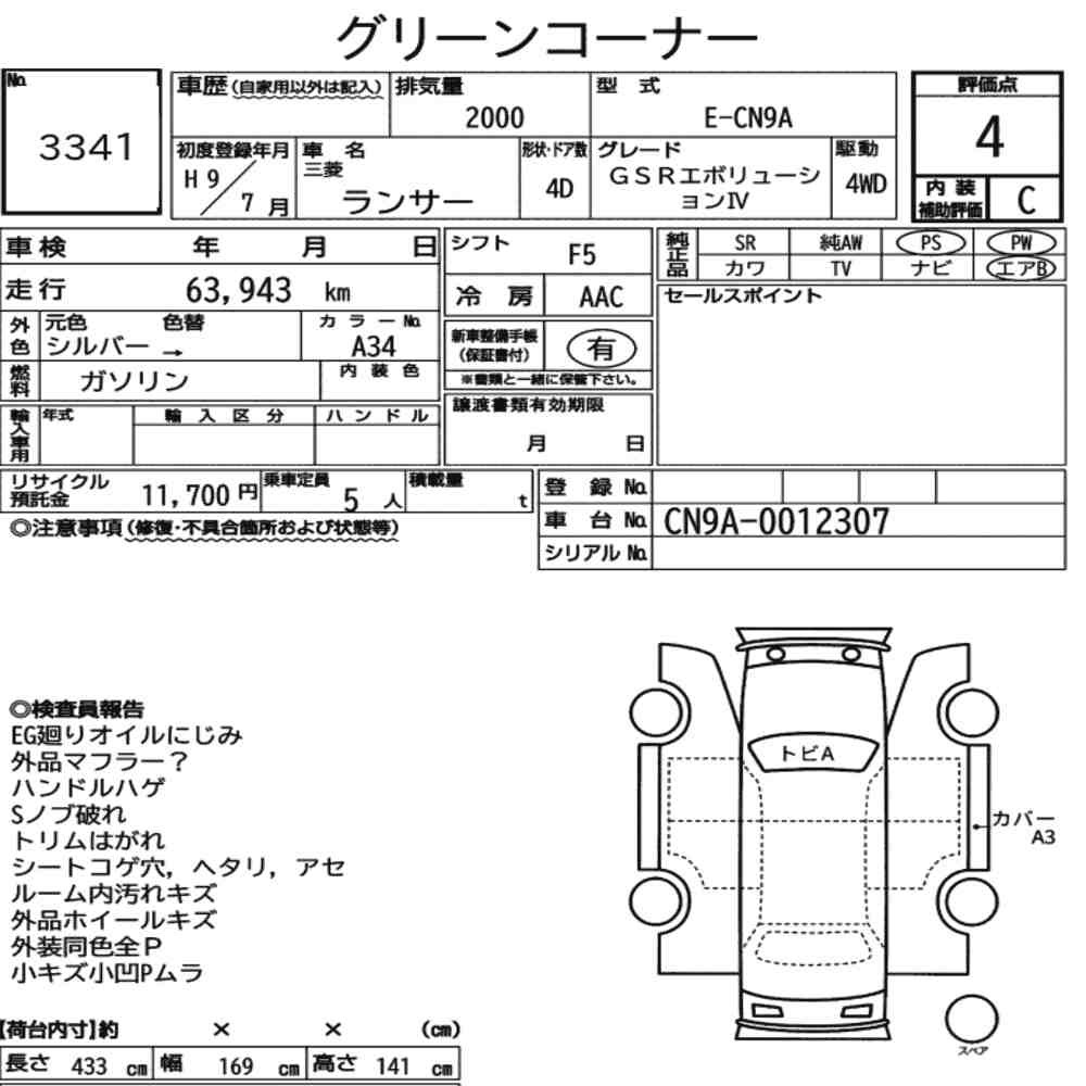 Arkusz aukcyjny — 1997 Mitsubishi Lancer 4D 4WD GSR Evolution Ⅳ