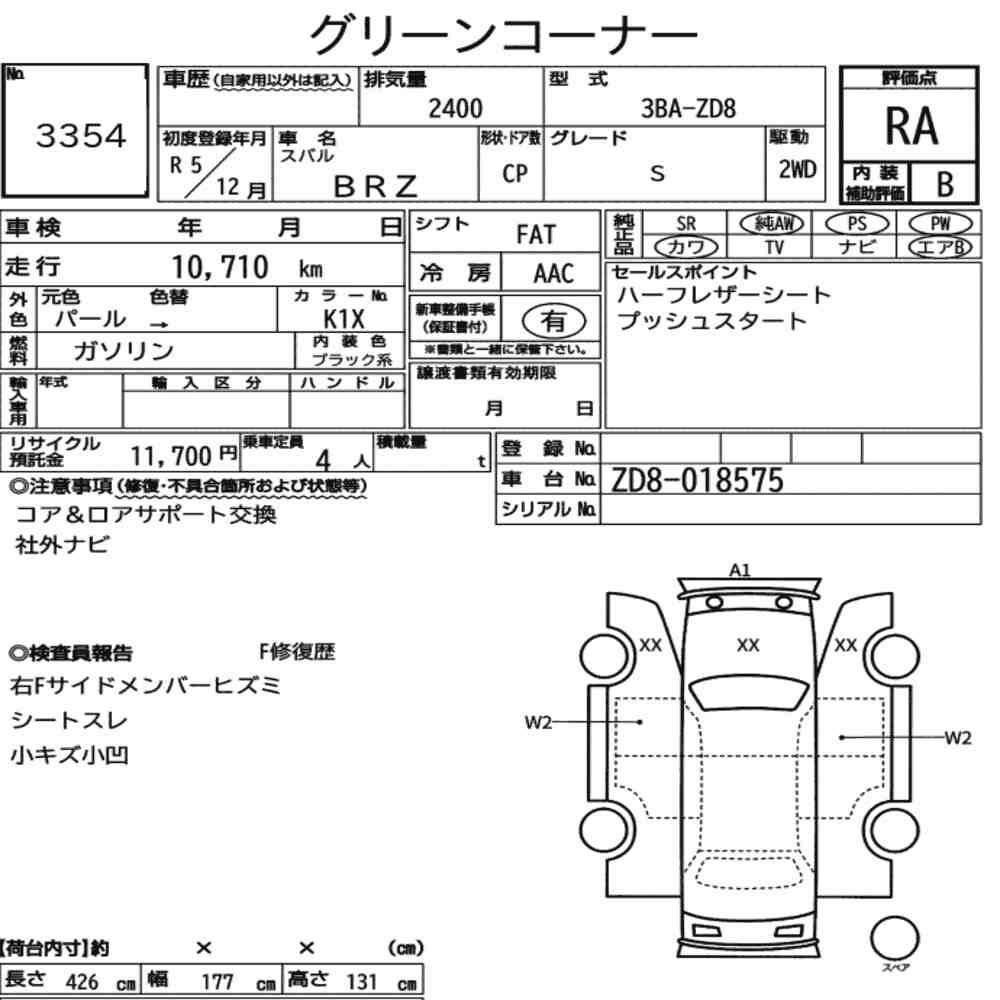 Arkusz aukcyjny — 2023 Subaru BRZ S