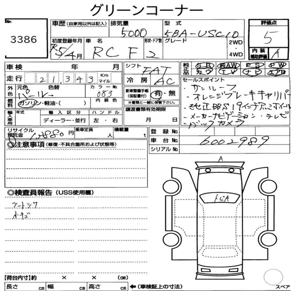 Arkusz aukcyjny — 2023 Lexus RC F