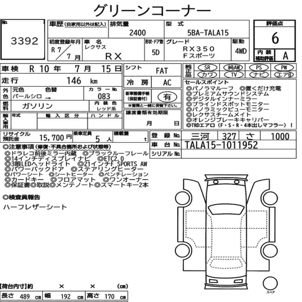 Arkusz aukcyjny — 2025 Lexus RX 4WD F Sport