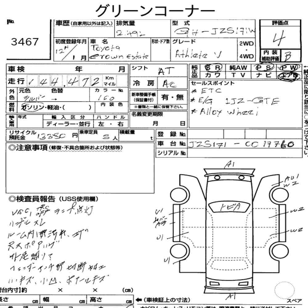 Arkusz aukcyjny — 2000 Toyota Crown Estate WG Athlete V