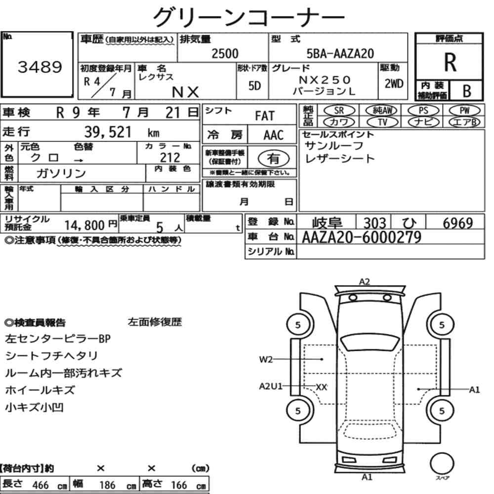 Arkusz aukcyjny — 2022 Lexus NX NX250 Version L