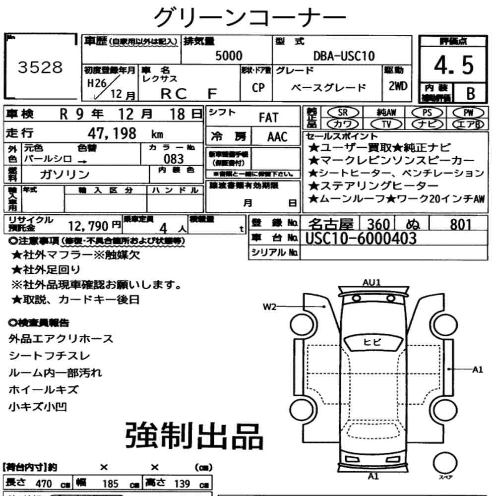 Arkusz aukcyjny — 2014 Lexus RC F Base Grade