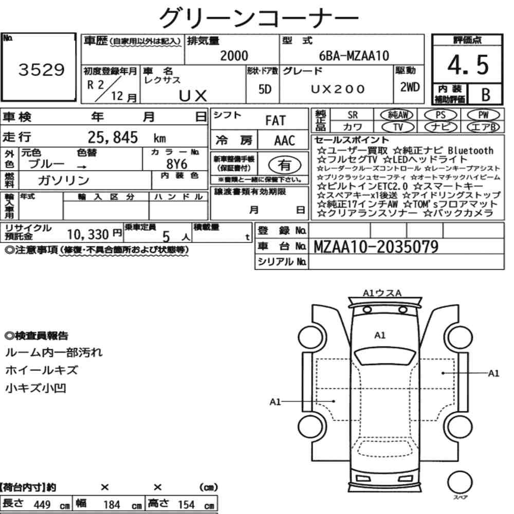 Arkusz aukcyjny — 2020 Lexus Ux UX200