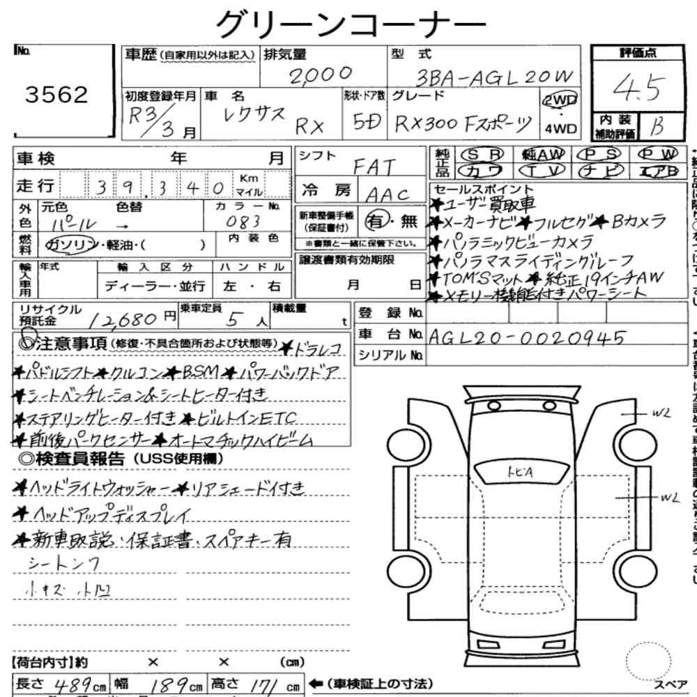 Arkusz aukcyjny — 2021 Lexus RX RX300 F Sport