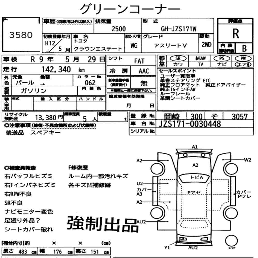 Arkusz aukcyjny — 2000 Toyota Crown Estate WG Athlete V