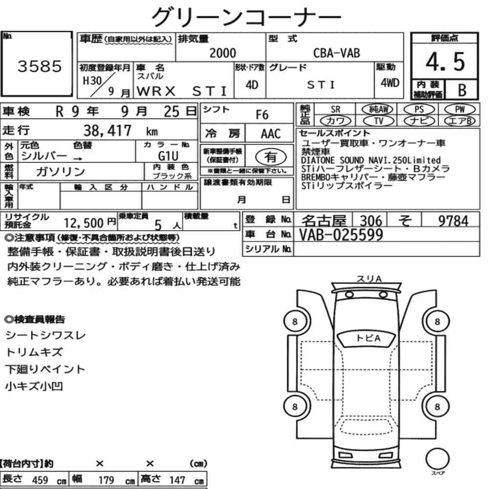 Arkusz aukcyjny — 2018 Subaru WRX STI 4WD Sti