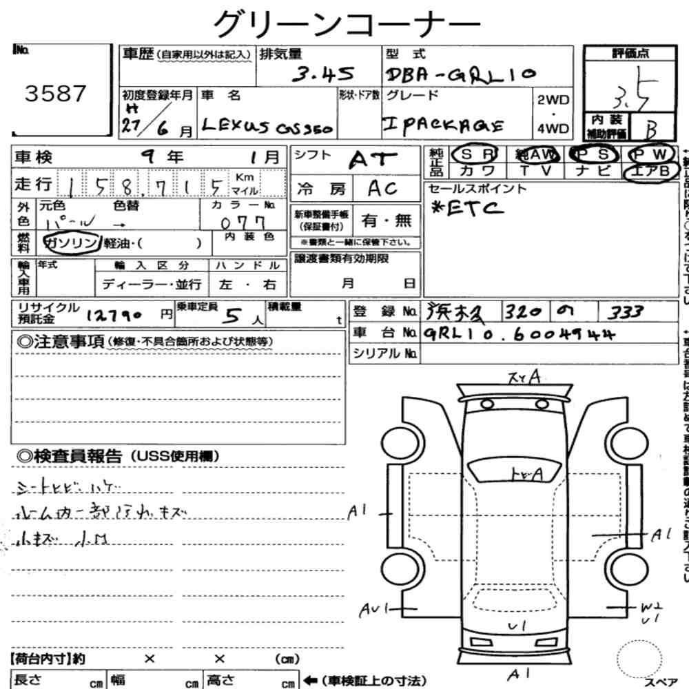 Arkusz aukcyjny — 2015 Lexus GS GS350 I Package