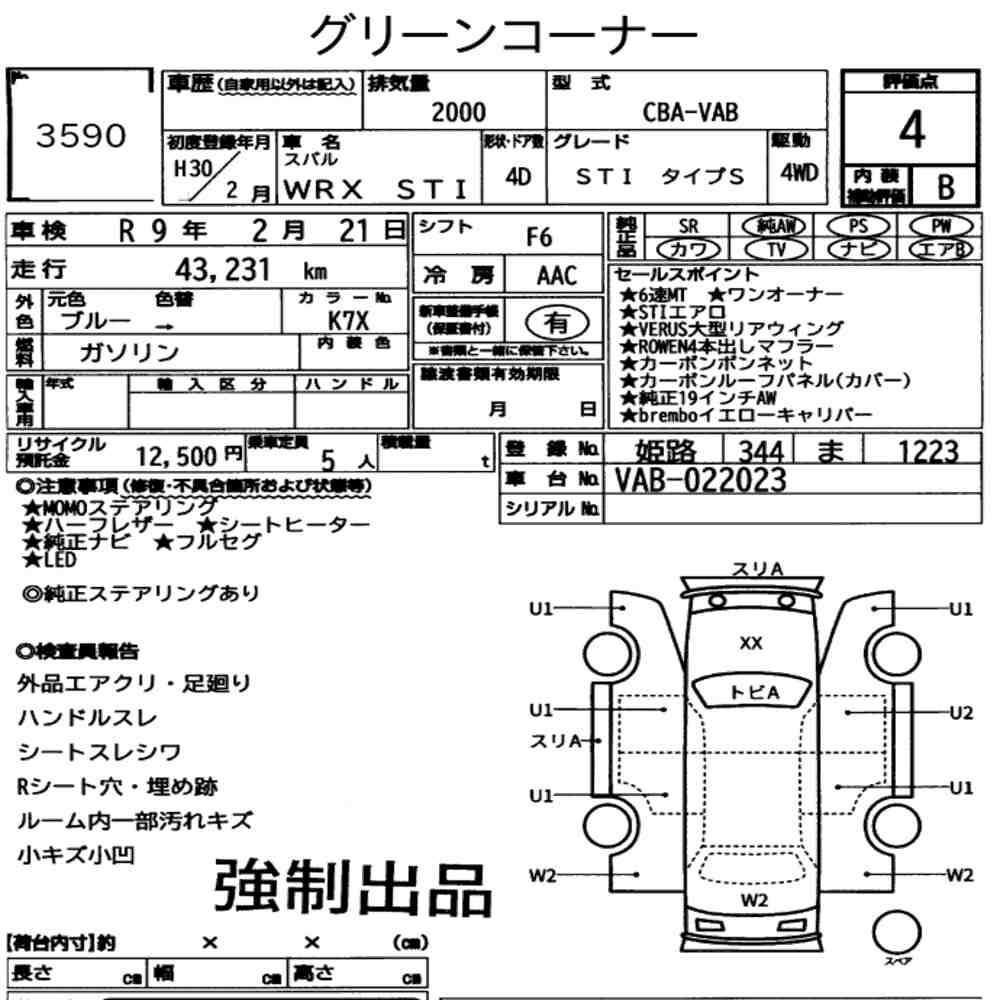 Arkusz aukcyjny — 2018 Subaru WRX STI 4WD Sti Type S
