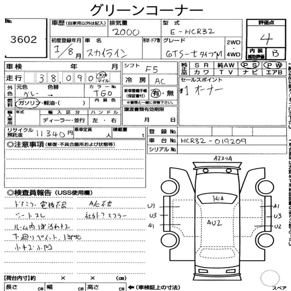 Arkusz aukcyjny — 1989 Nissan Skyline 4D GTS-T Type M