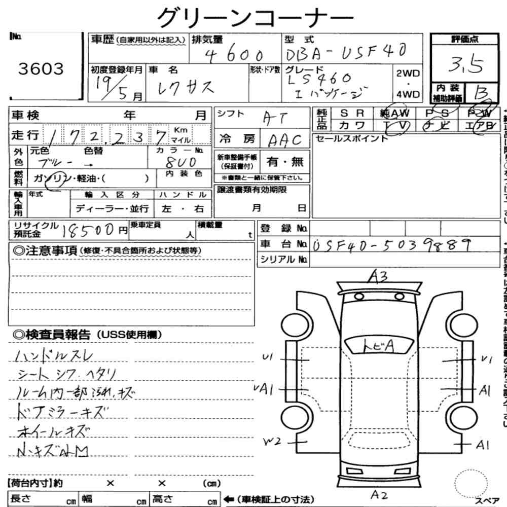 Arkusz aukcyjny — 2007 Lexus LS LS460 I Package