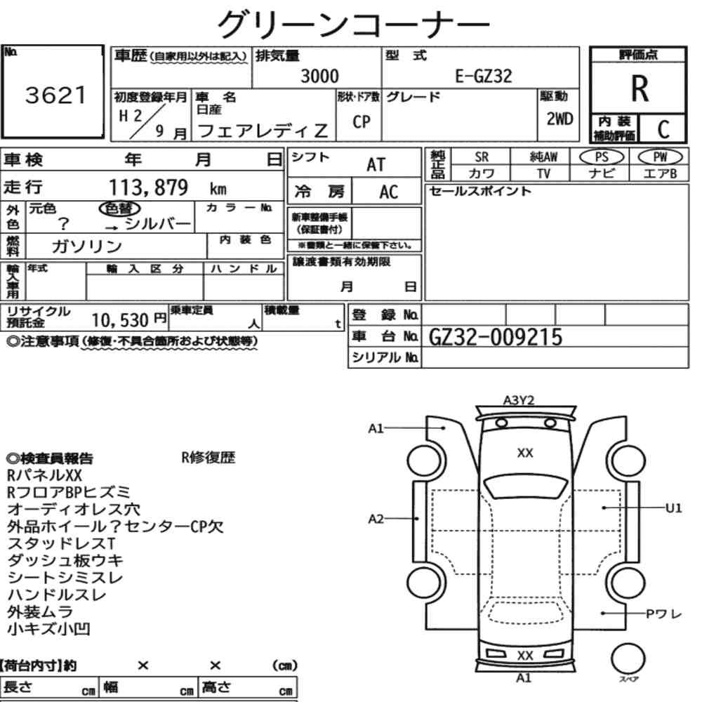 Arkusz aukcyjny — 1990 Nissan Fairlady Z CP
