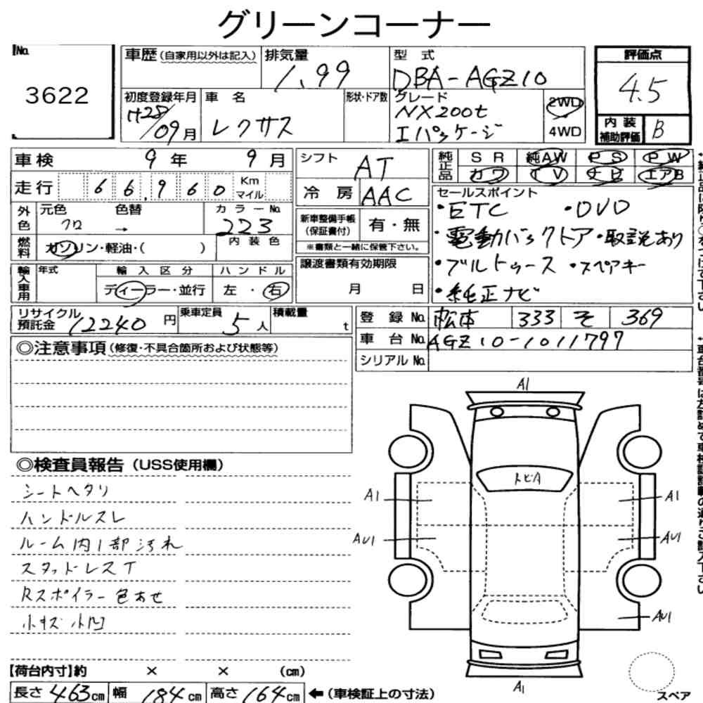 Arkusz aukcyjny — 2016 Lexus NX NX200T I Package