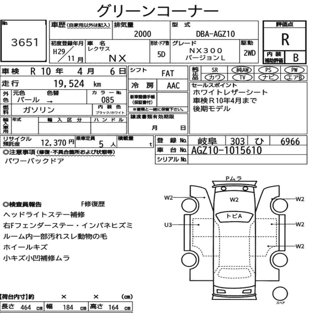 Arkusz aukcyjny — 2017 Lexus NX NX300 Version L