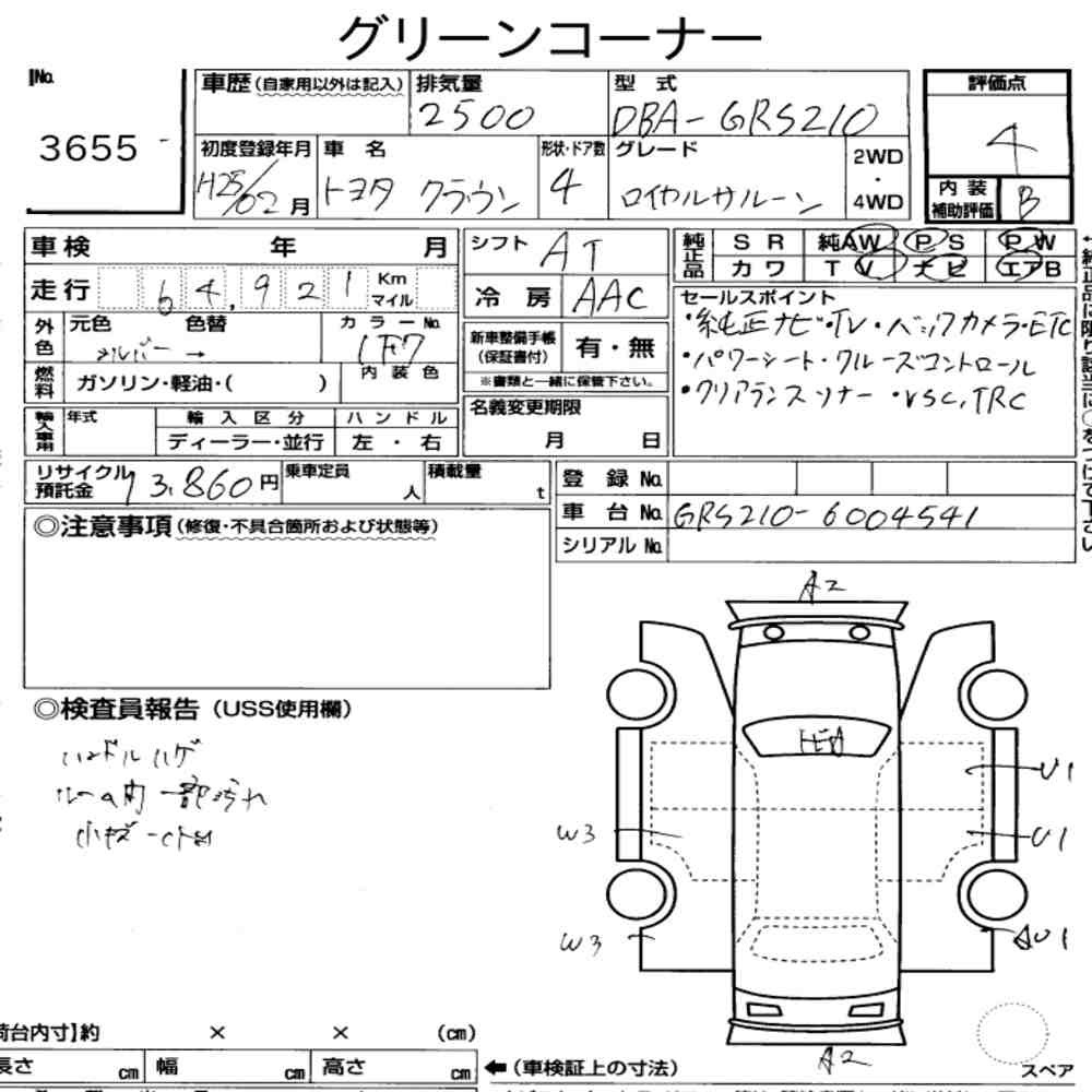 Arkusz aukcyjny — 2013 Toyota Crown 4D Royal Saloon