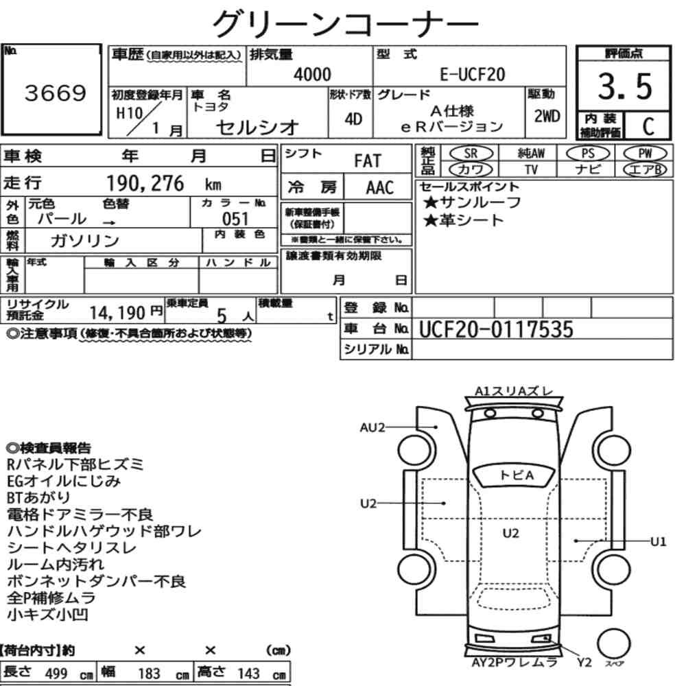 Arkusz aukcyjny — 1998 Toyota Celsior A Version Er Version