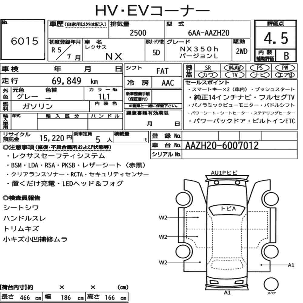 Arkusz aukcyjny — 2023 Lexus NX NX350H Version L