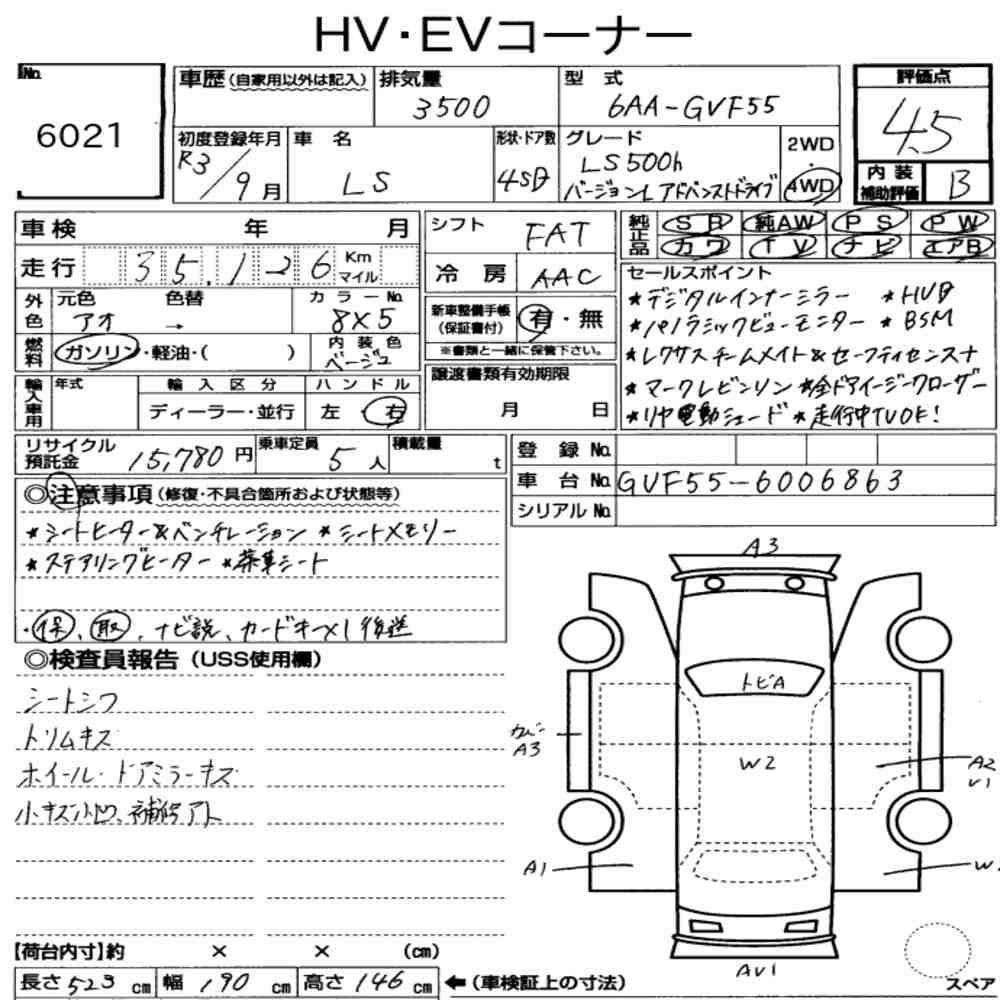 Arkusz aukcyjny — 2021 Lexus LS 4WD LS500H Version L Advanced Drive