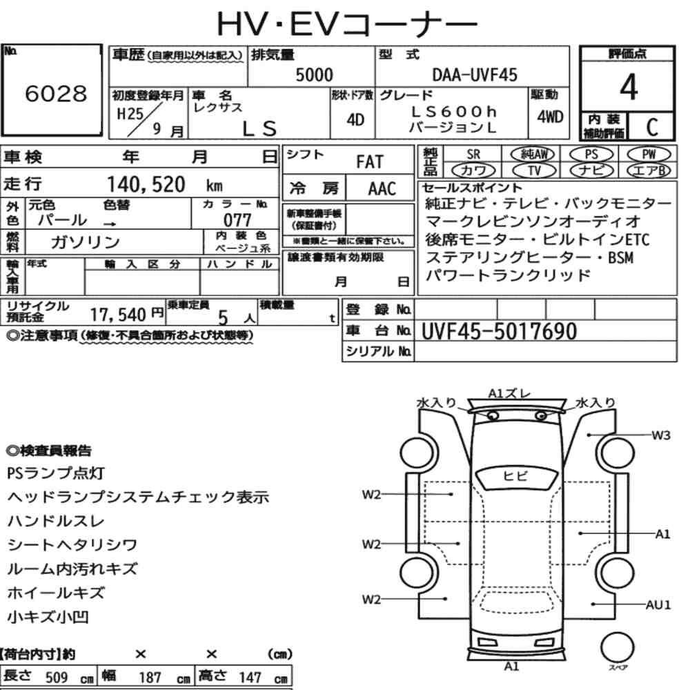 Arkusz aukcyjny — 2013 Lexus LS 4WD LS600H Version L