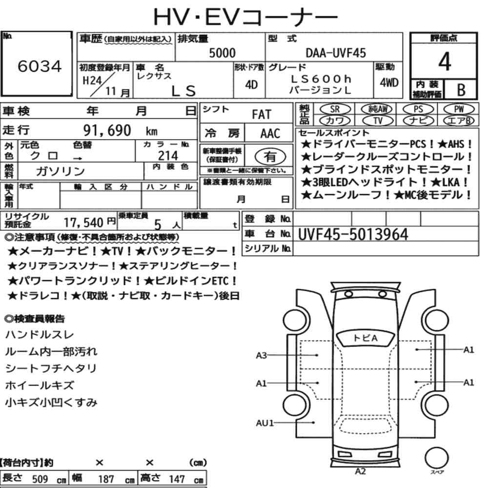 Arkusz aukcyjny — 2012 Lexus LS 4WD LS600H Version L