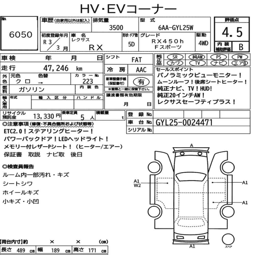 Arkusz aukcyjny — 2021 Lexus RX 4WD RX450H F Sport