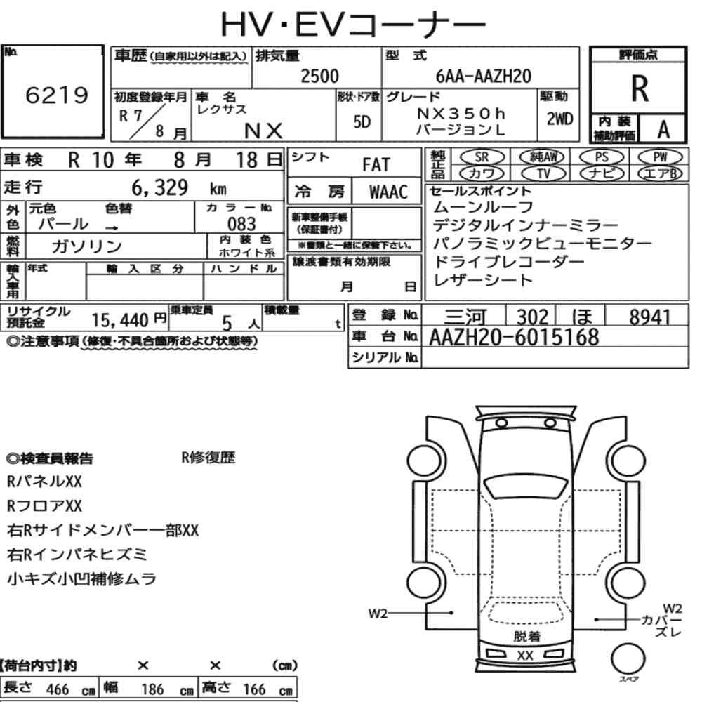 Arkusz aukcyjny — 2025 Lexus NX NX350H Version L
