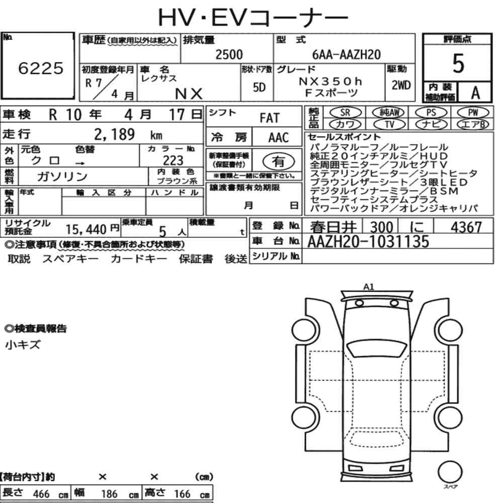 Arkusz aukcyjny — 2025 Lexus NX NX350H F Sport