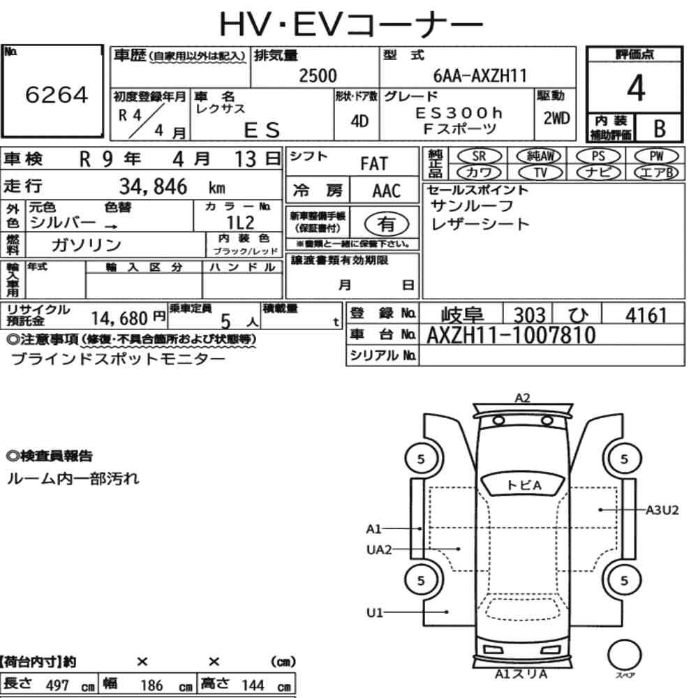 Arkusz aukcyjny — 2022 Lexus Es ES300H F Sport
