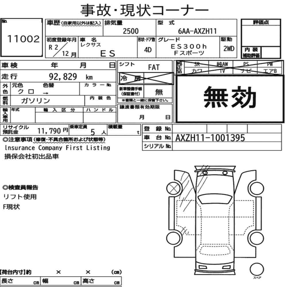 Arkusz aukcyjny — 2020 Lexus Es ES300H F Sport